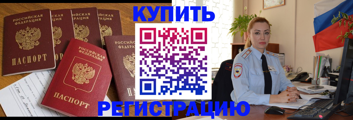 найти адрес прописки в Кургане