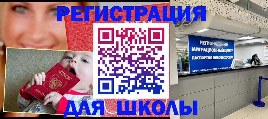 прописка гарантия в Кургане