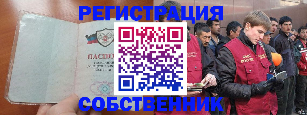купить прописку в Кургане